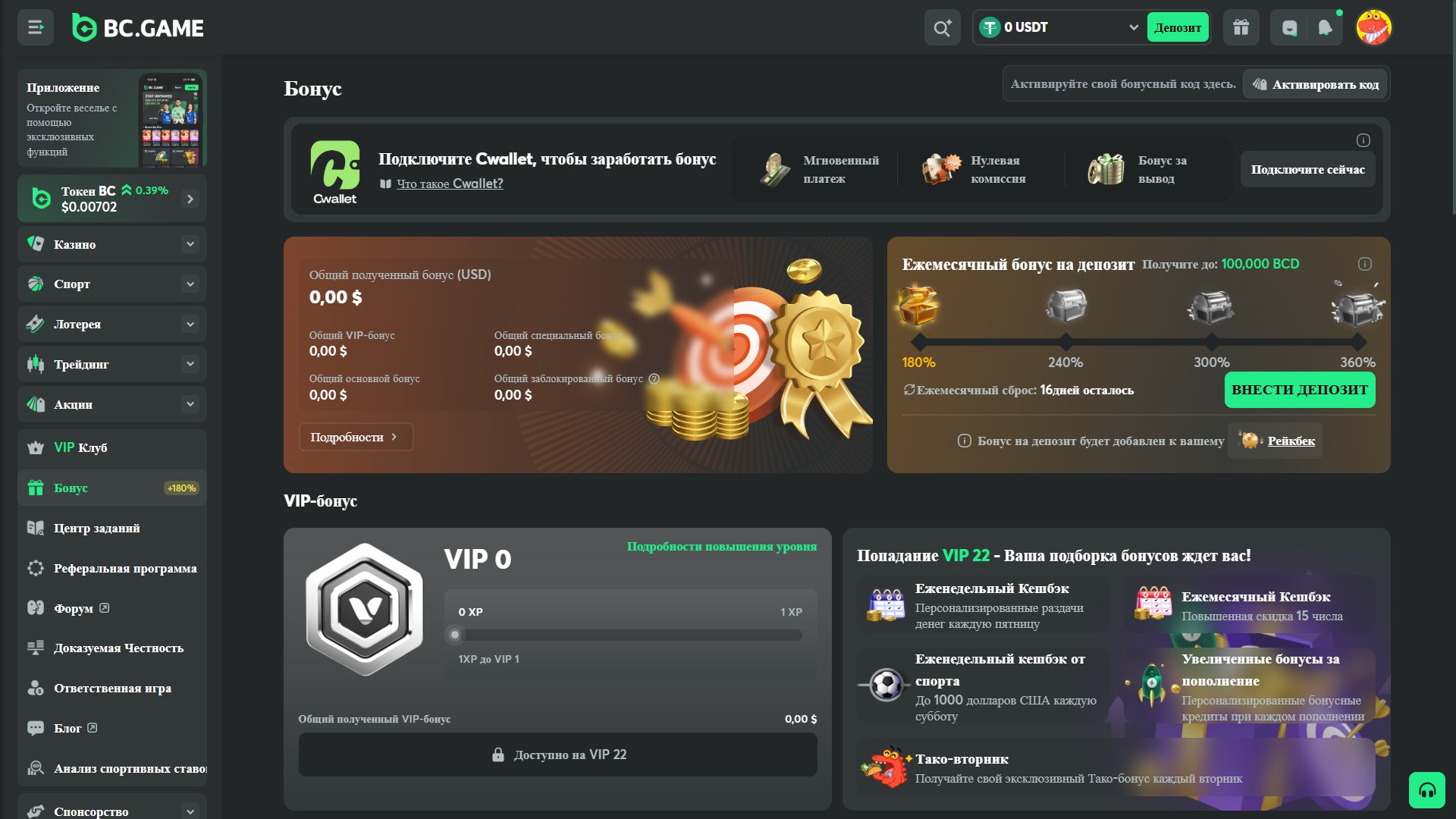 bc game,, bc game зеркало, bc game cs2, bc.game, bc game casino, s1mple bc game, bc game s1mple, bc.game esports, bc game зеркало для россии, bc game казино, bc.game зеркало, bc.game официальный сайт, bc game состав, матч bc game, bc game промокод