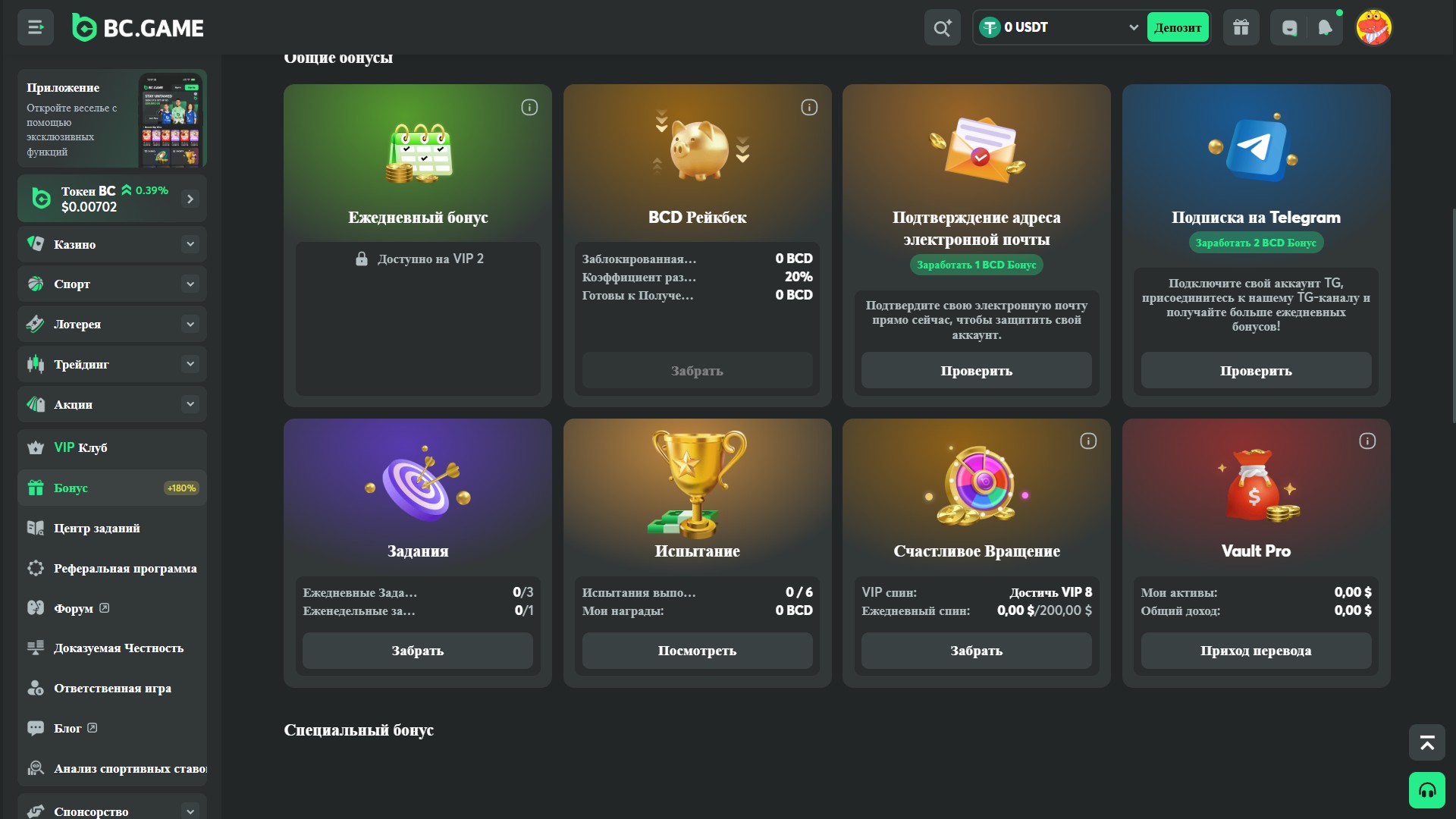 bc game,, bc game зеркало, bc game cs2, bc.game, bc game casino, s1mple bc game, bc game s1mple, bc.game esports, bc game зеркало для россии, bc game казино, bc.game зеркало, bc.game официальный сайт, bc game состав, матч bc game, bc game промокод