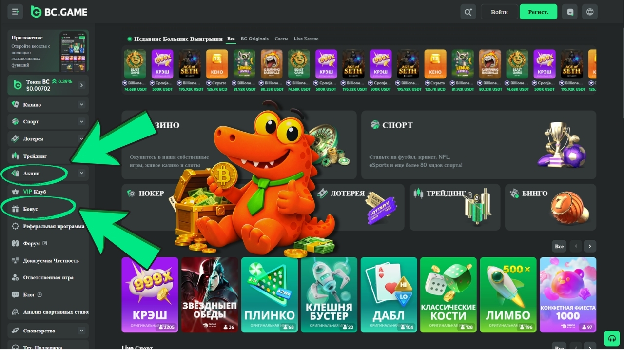 bc game,, bc game зеркало, bc game cs2, bc.game, bc game casino, s1mple bc game, bc game s1mple, bc.game esports, bc game зеркало для россии, bc game казино, bc.game зеркало, bc.game официальный сайт, bc game состав, матч bc game, bc game промокод