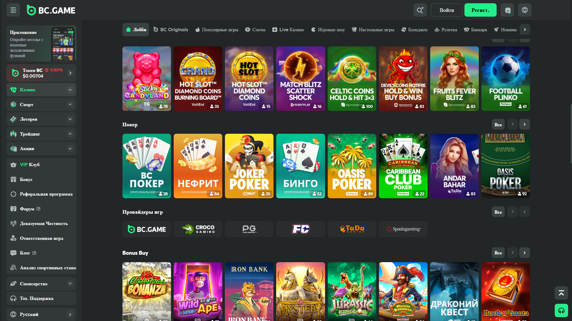 bc game, bc games, bc game crash, bc game crash online, crash game, crash gambling, crash games, crypto gambling crash, bitcoin crash game, crash gambling sites,